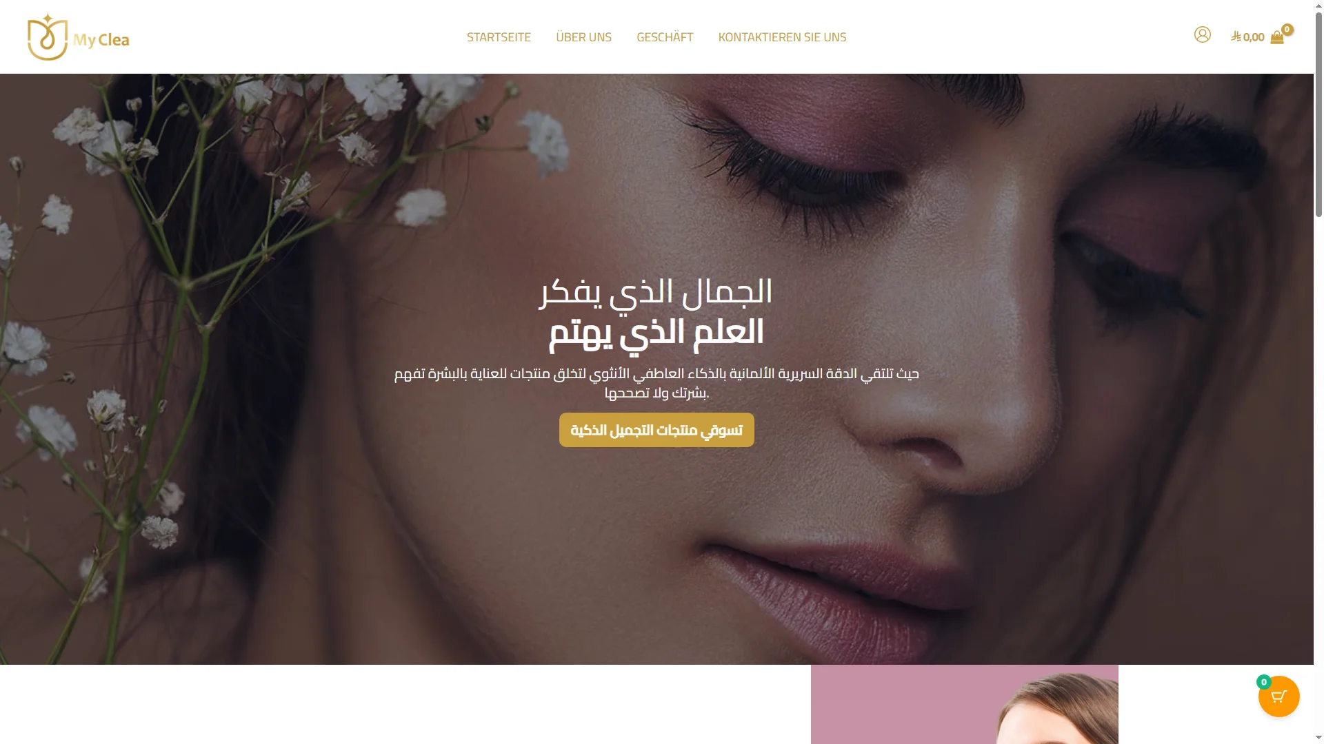 Myclea Cosmetics